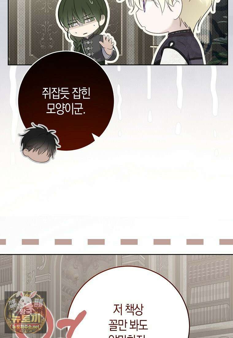 역하렘 게임 속으로 떨어진 모양입니다 181화 22