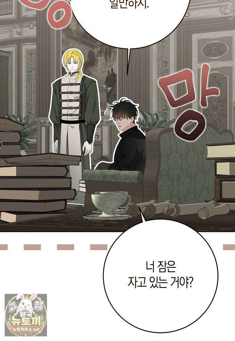 역하렘 게임 속으로 떨어진 모양입니다 181화 23