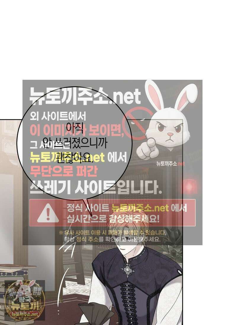 역하렘 게임 속으로 떨어진 모양입니다 181화 24