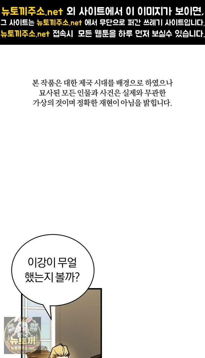 조선왕자가 미국갔다 안 돌아옴 63화 1