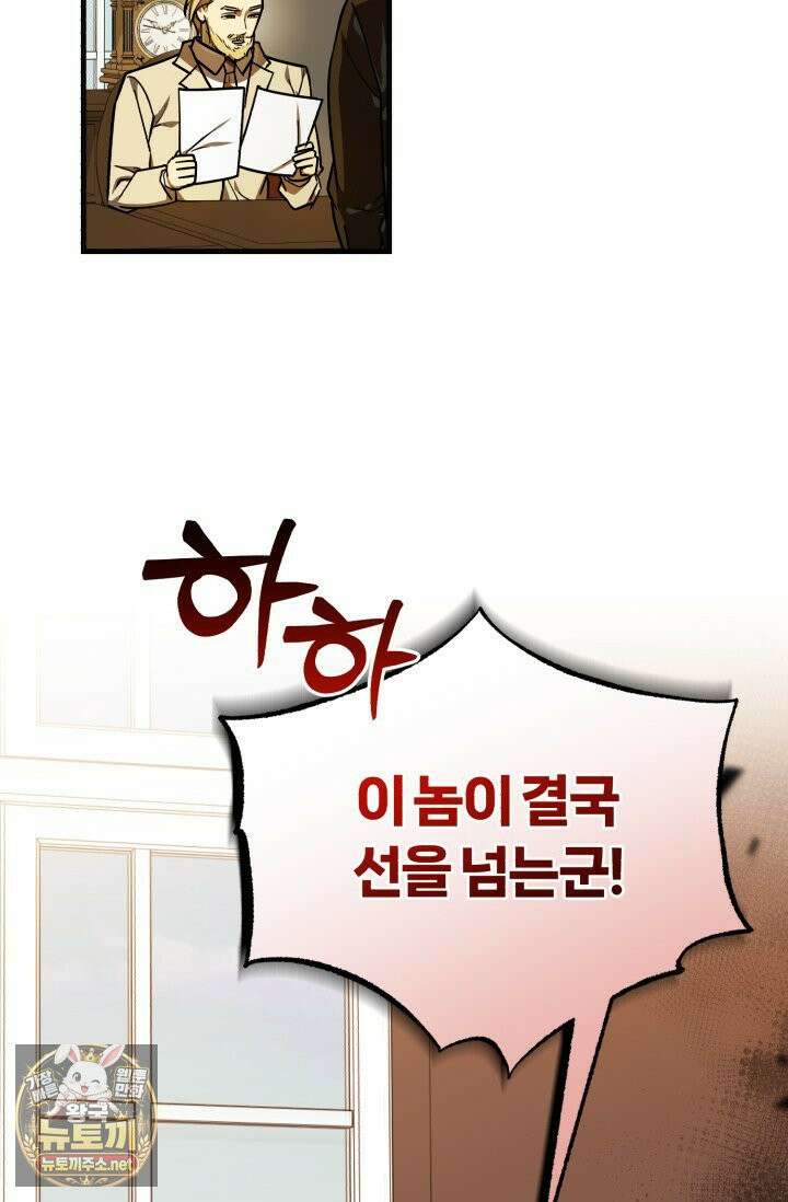 조선왕자가 미국갔다 안 돌아옴 63화 2