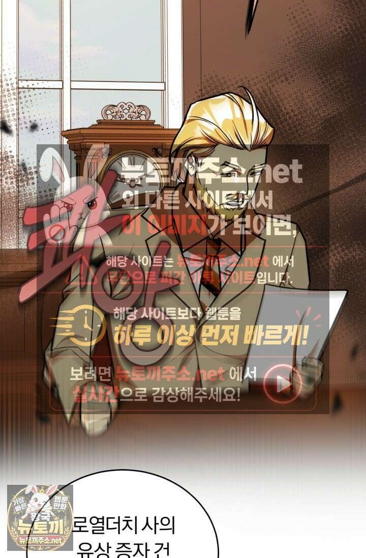조선왕자가 미국갔다 안 돌아옴 63화 3
