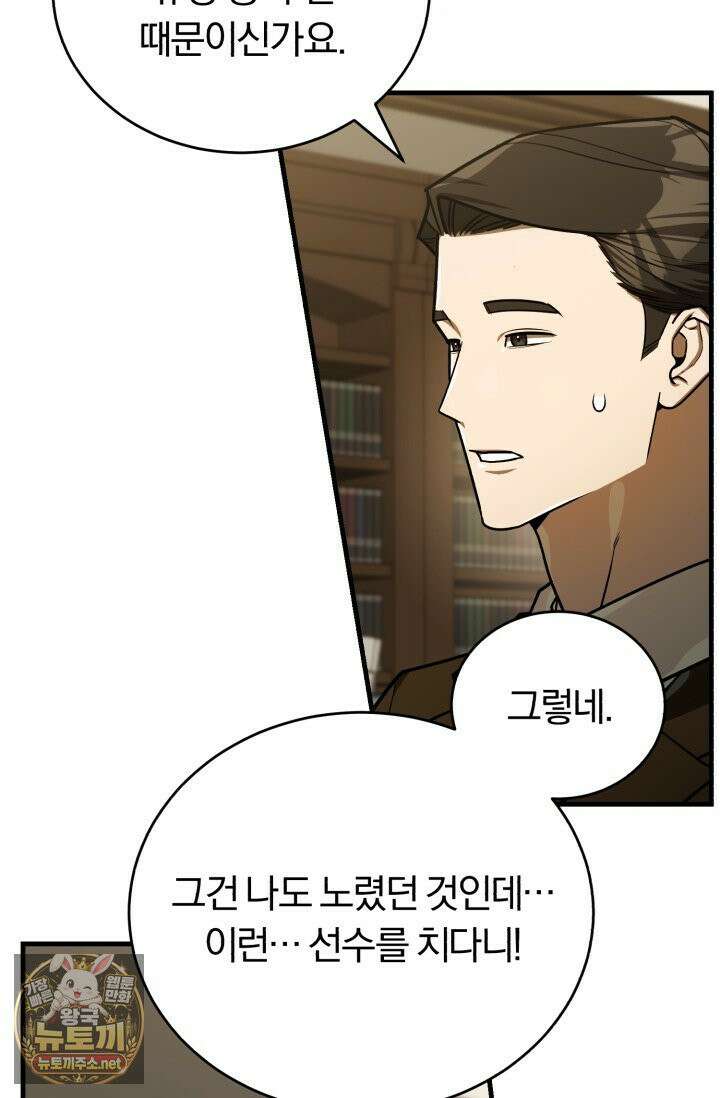 조선왕자가 미국갔다 안 돌아옴 63화 4