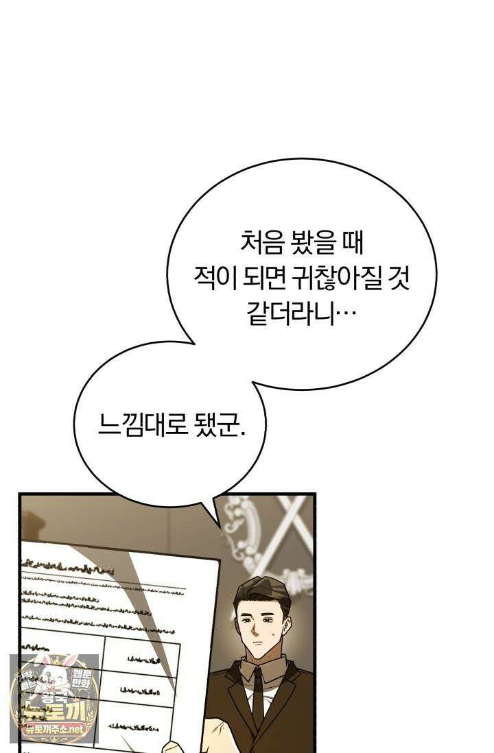조선왕자가 미국갔다 안 돌아옴 63화 6