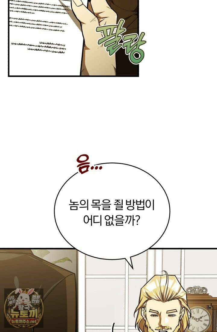 조선왕자가 미국갔다 안 돌아옴 63화 7