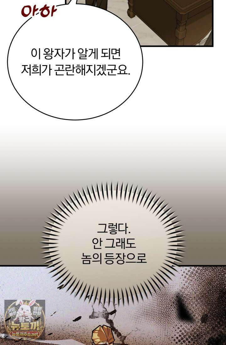 조선왕자가 미국갔다 안 돌아옴 63화 10