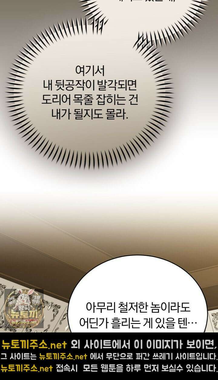 조선왕자가 미국갔다 안 돌아옴 63화 12