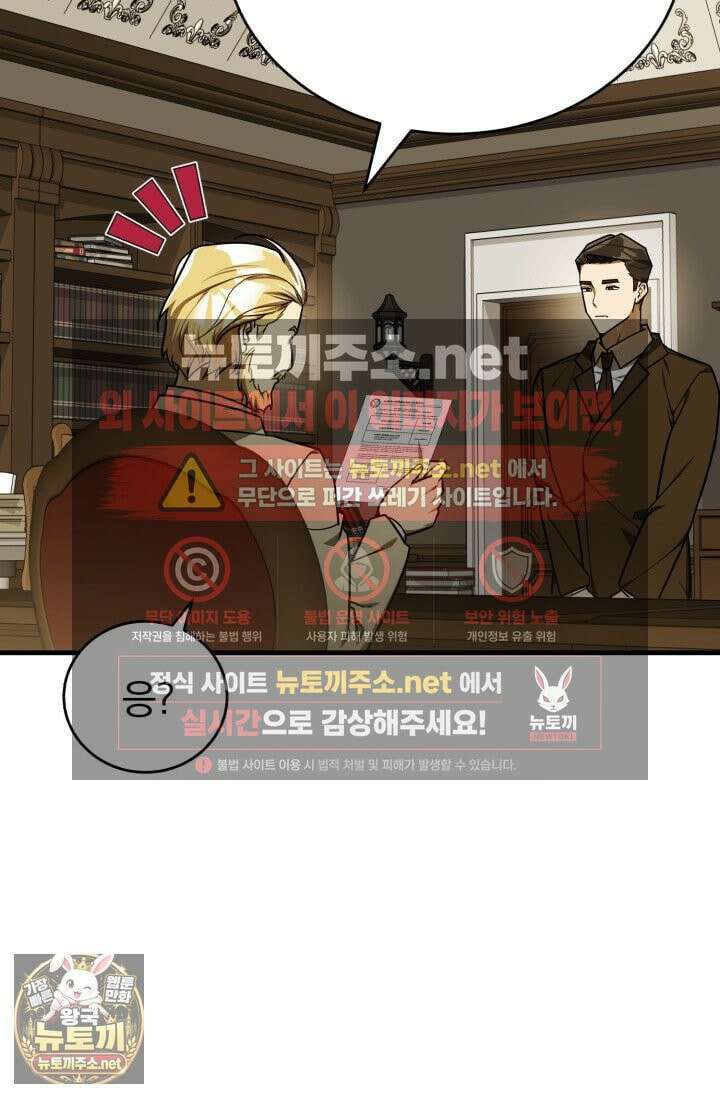조선왕자가 미국갔다 안 돌아옴 63화 13