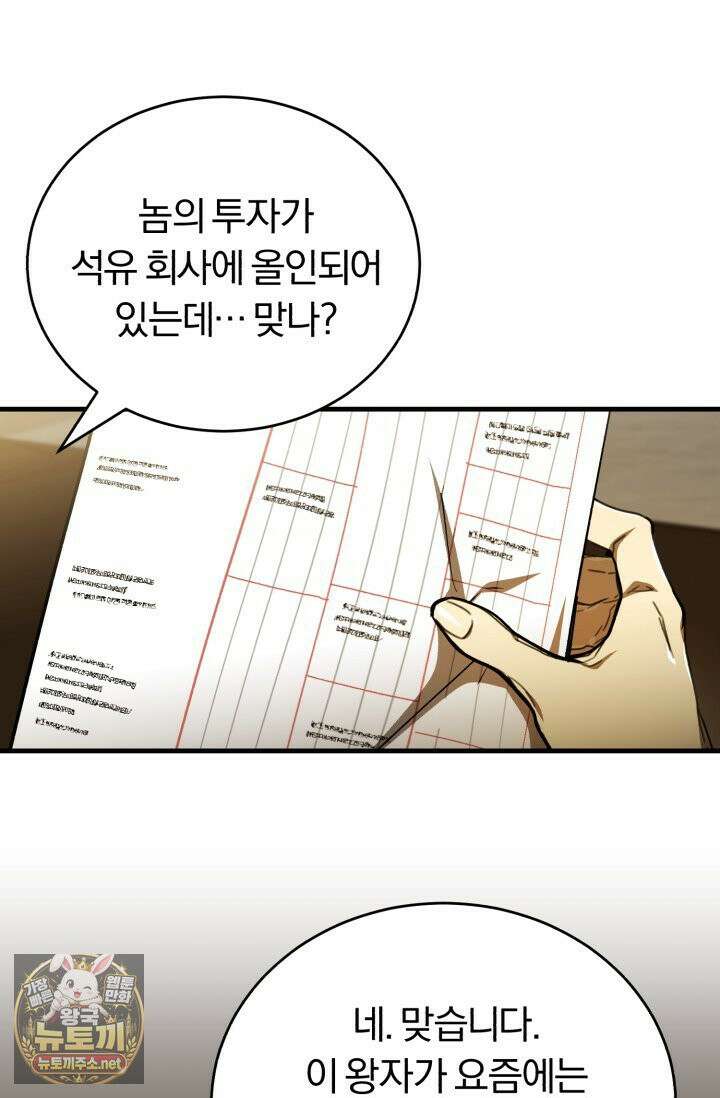 조선왕자가 미국갔다 안 돌아옴 63화 14