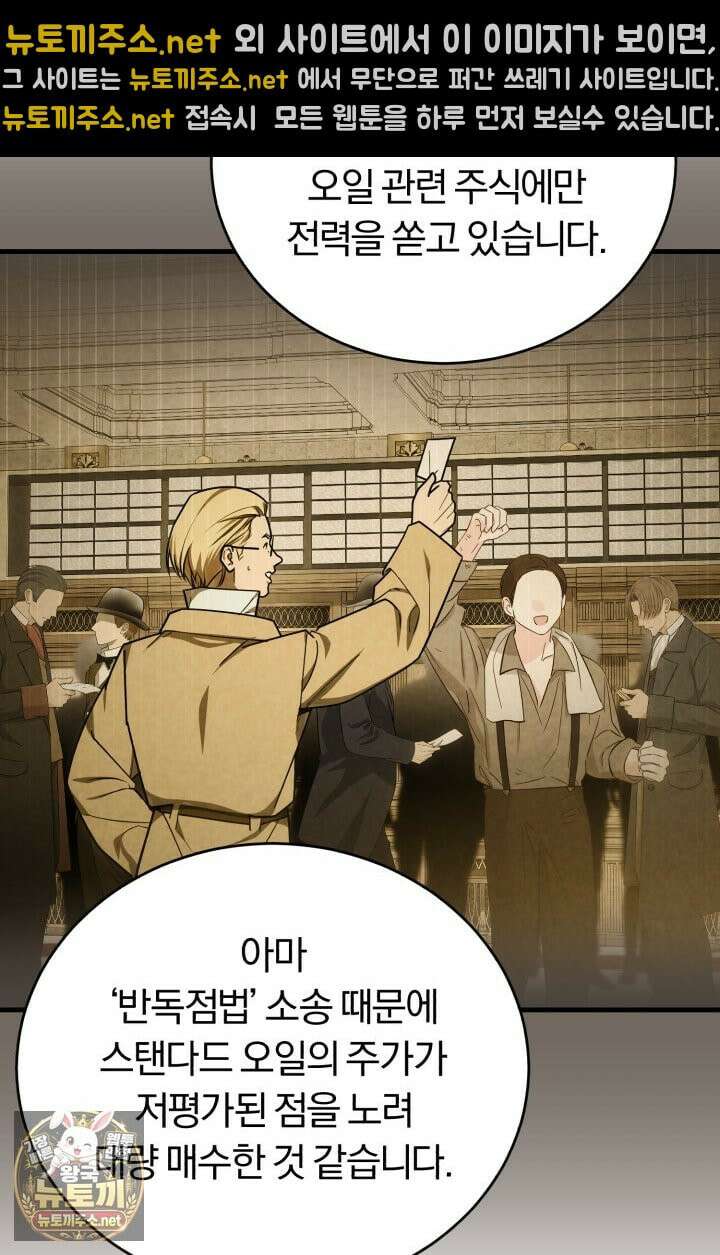 조선왕자가 미국갔다 안 돌아옴 63화 15