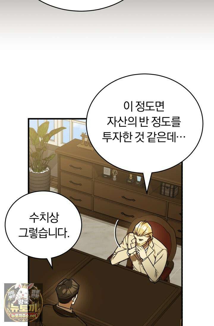 조선왕자가 미국갔다 안 돌아옴 63화 16