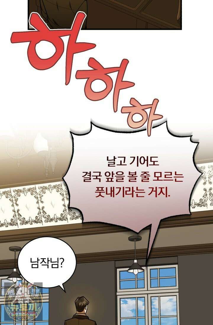 조선왕자가 미국갔다 안 돌아옴 63화 17