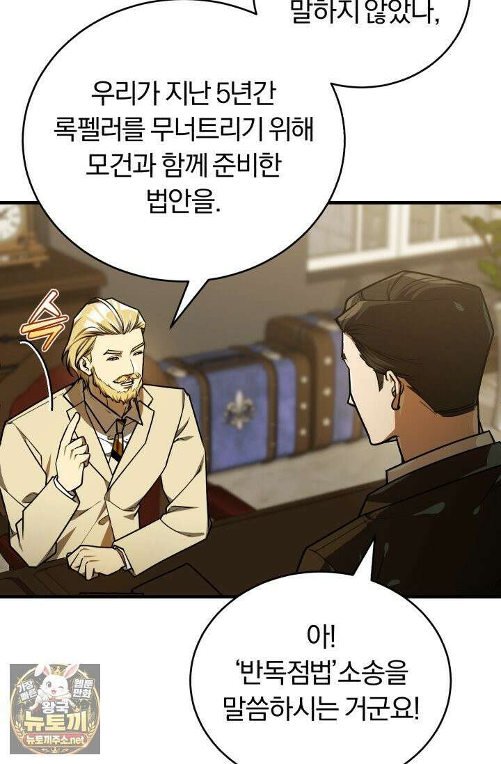 조선왕자가 미국갔다 안 돌아옴 63화 19