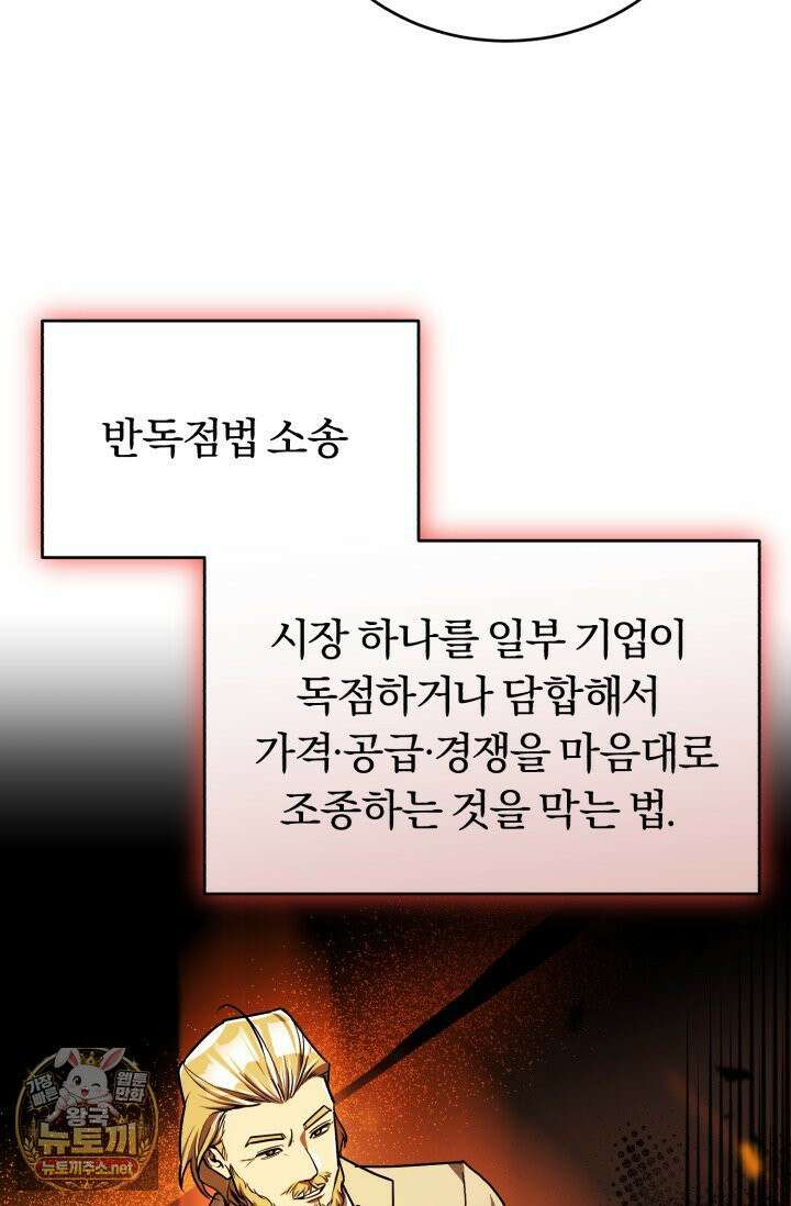 조선왕자가 미국갔다 안 돌아옴 63화 20
