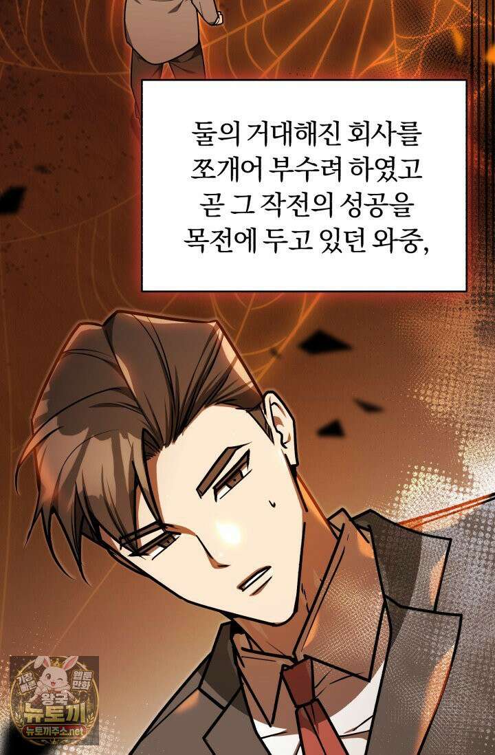 조선왕자가 미국갔다 안 돌아옴 63화 22