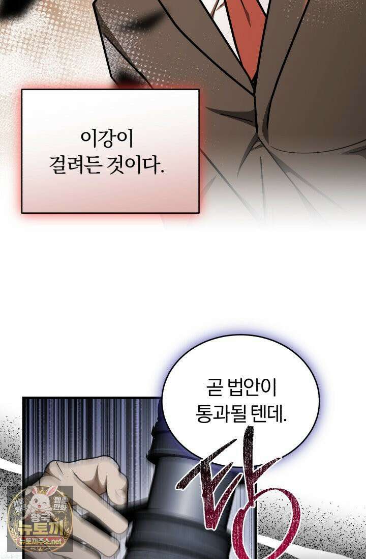 조선왕자가 미국갔다 안 돌아옴 63화 23