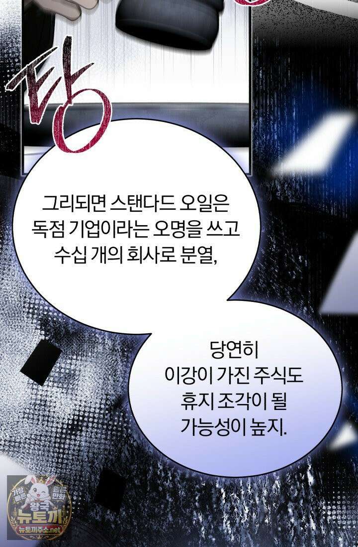 조선왕자가 미국갔다 안 돌아옴 63화 24
