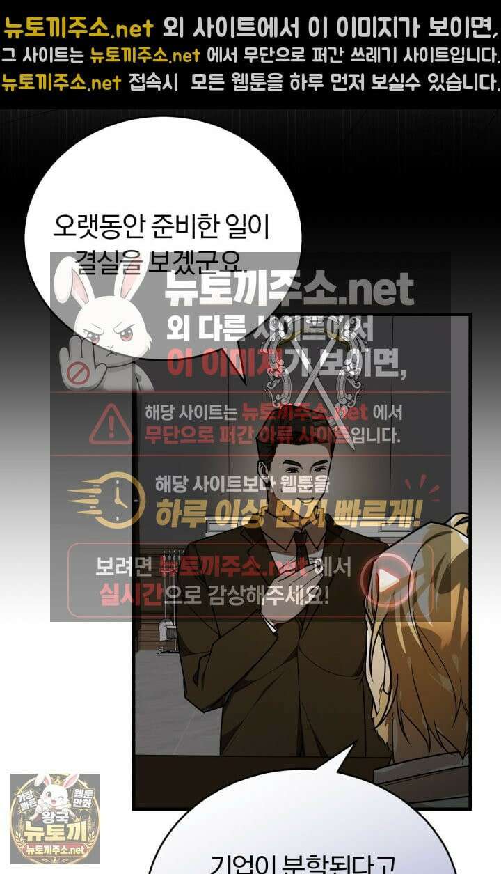조선왕자가 미국갔다 안 돌아옴 63화 26