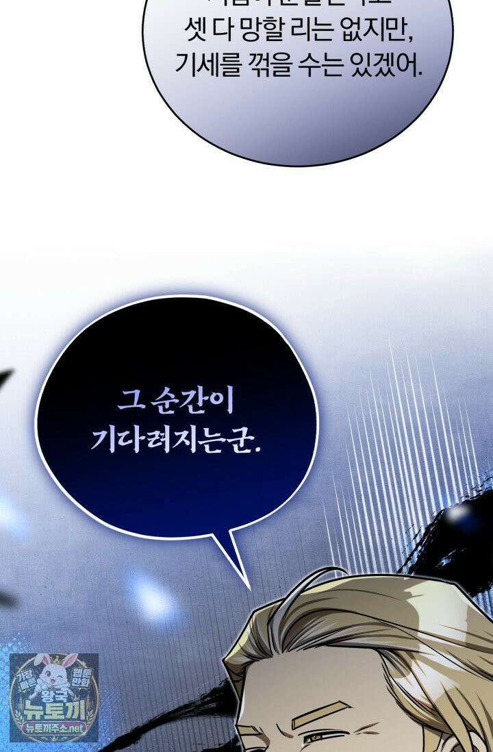 조선왕자가 미국갔다 안 돌아옴 63화 27