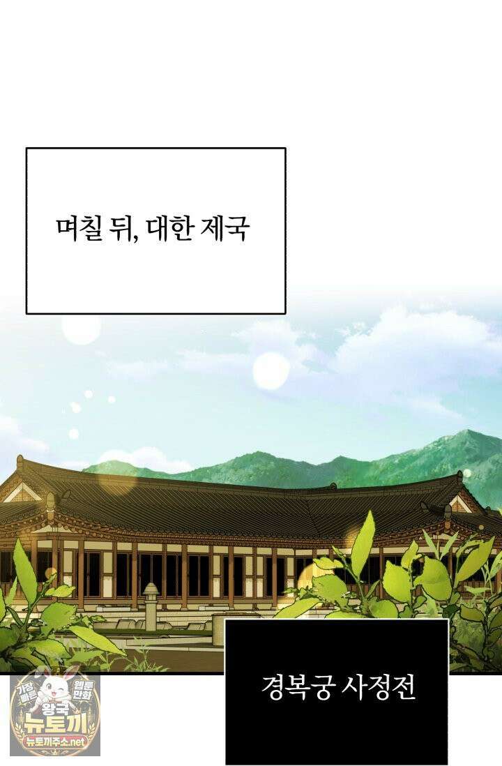 조선왕자가 미국갔다 안 돌아옴 63화 30