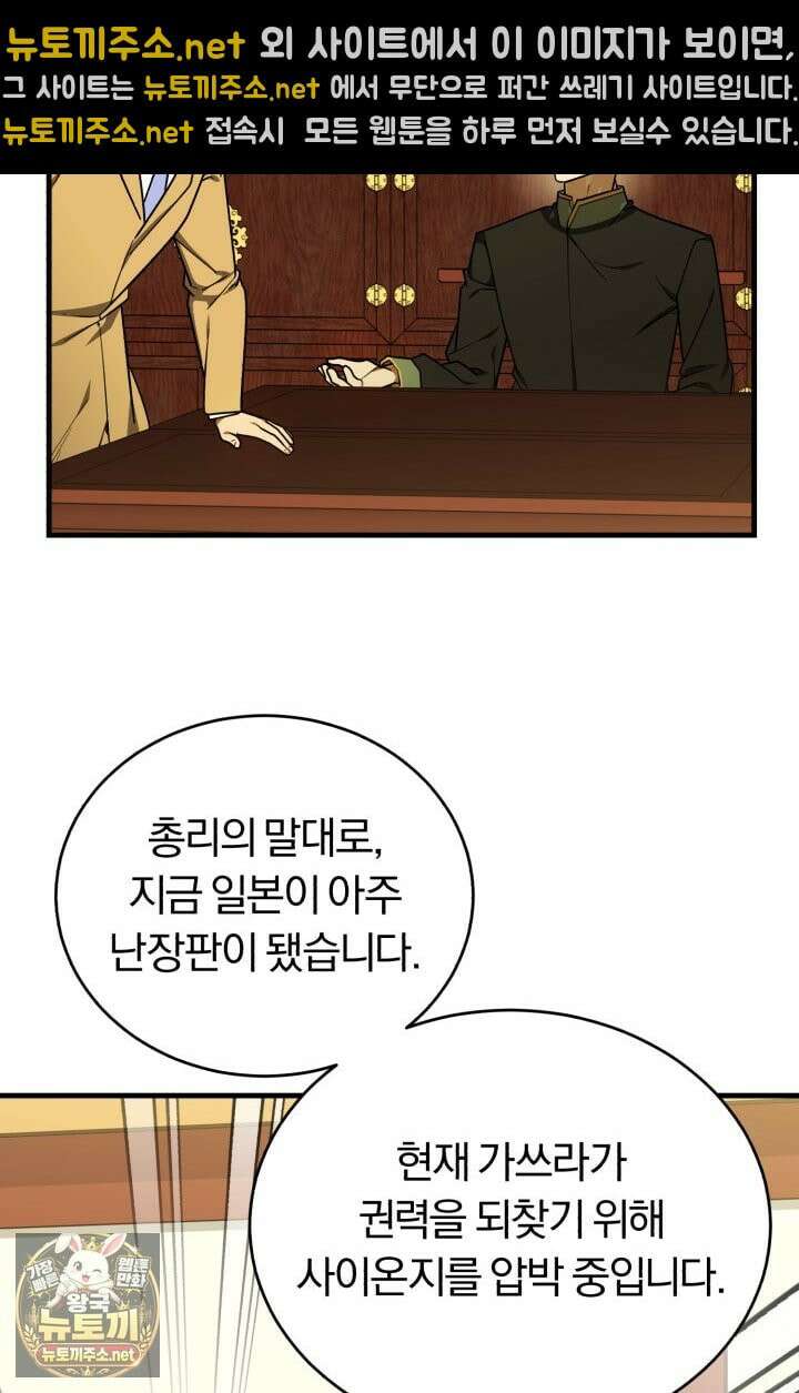 조선왕자가 미국갔다 안 돌아옴 63화 35