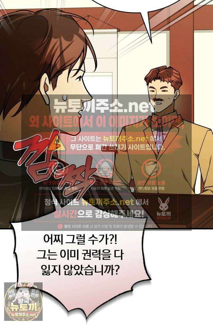 조선왕자가 미국갔다 안 돌아옴 63화 36