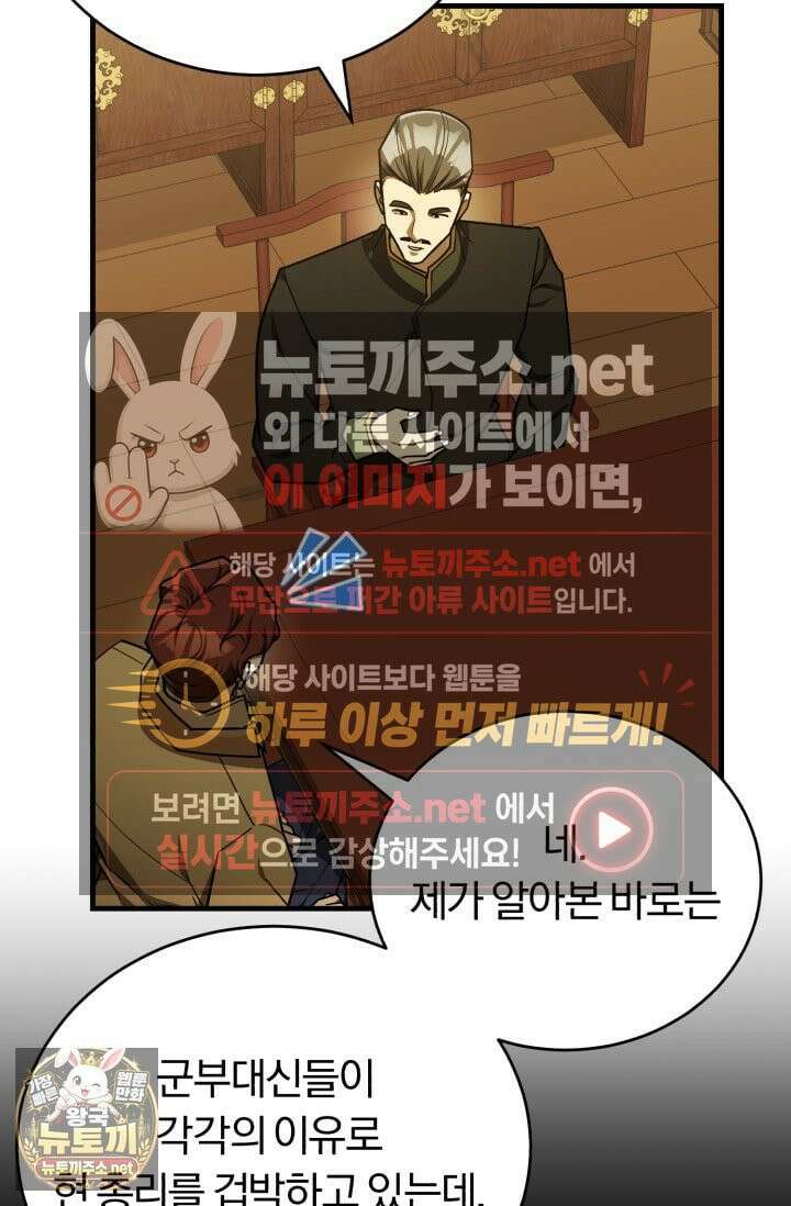 조선왕자가 미국갔다 안 돌아옴 63화 39