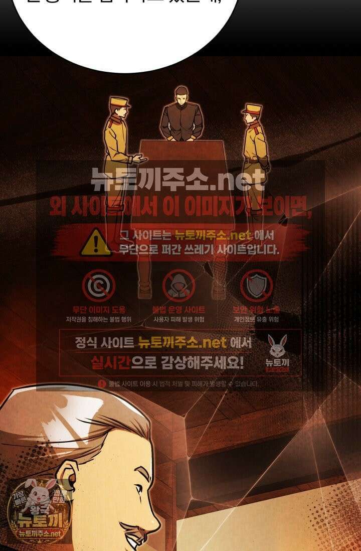 조선왕자가 미국갔다 안 돌아옴 63화 40