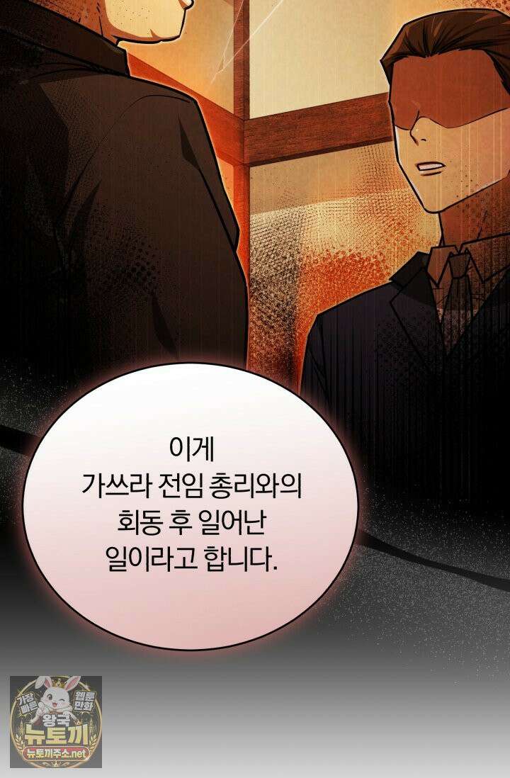 조선왕자가 미국갔다 안 돌아옴 63화 41