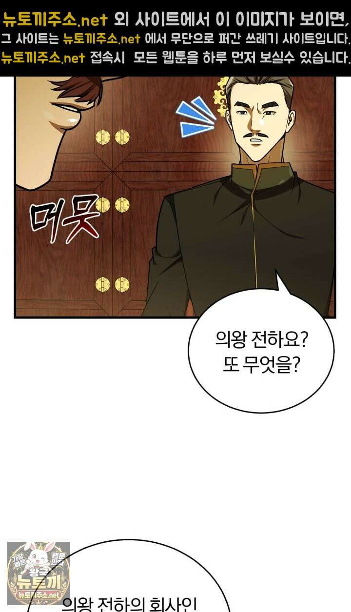 조선왕자가 미국갔다 안 돌아옴 63화 44