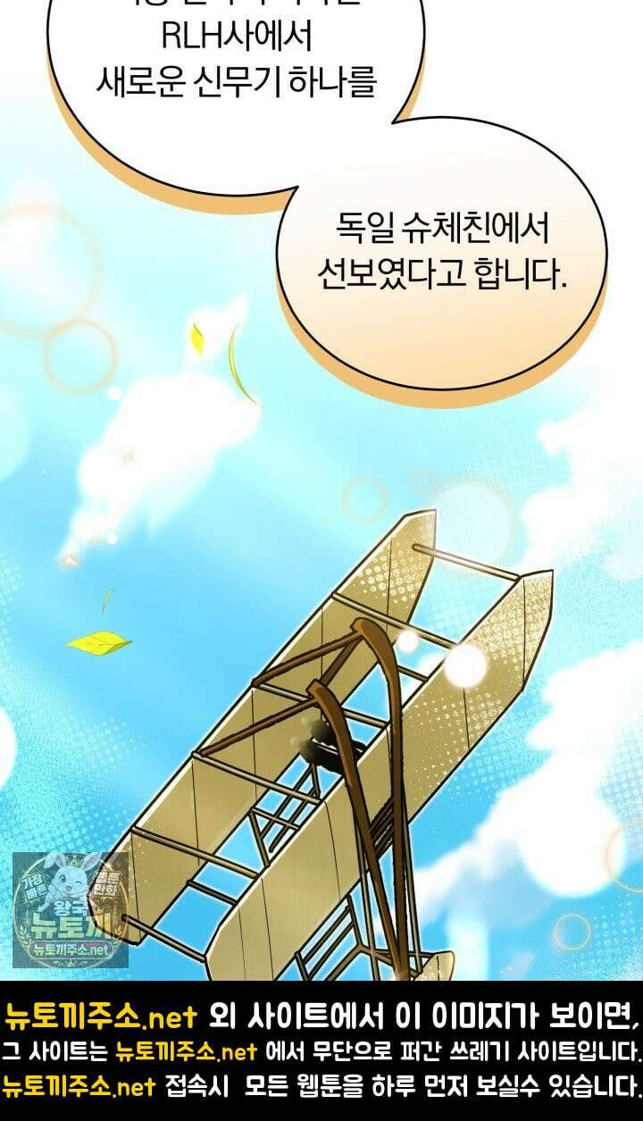 조선왕자가 미국갔다 안 돌아옴 63화 45