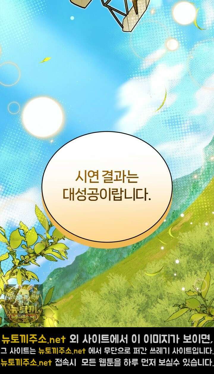 조선왕자가 미국갔다 안 돌아옴 63화 46