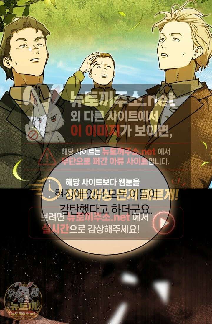 조선왕자가 미국갔다 안 돌아옴 63화 47