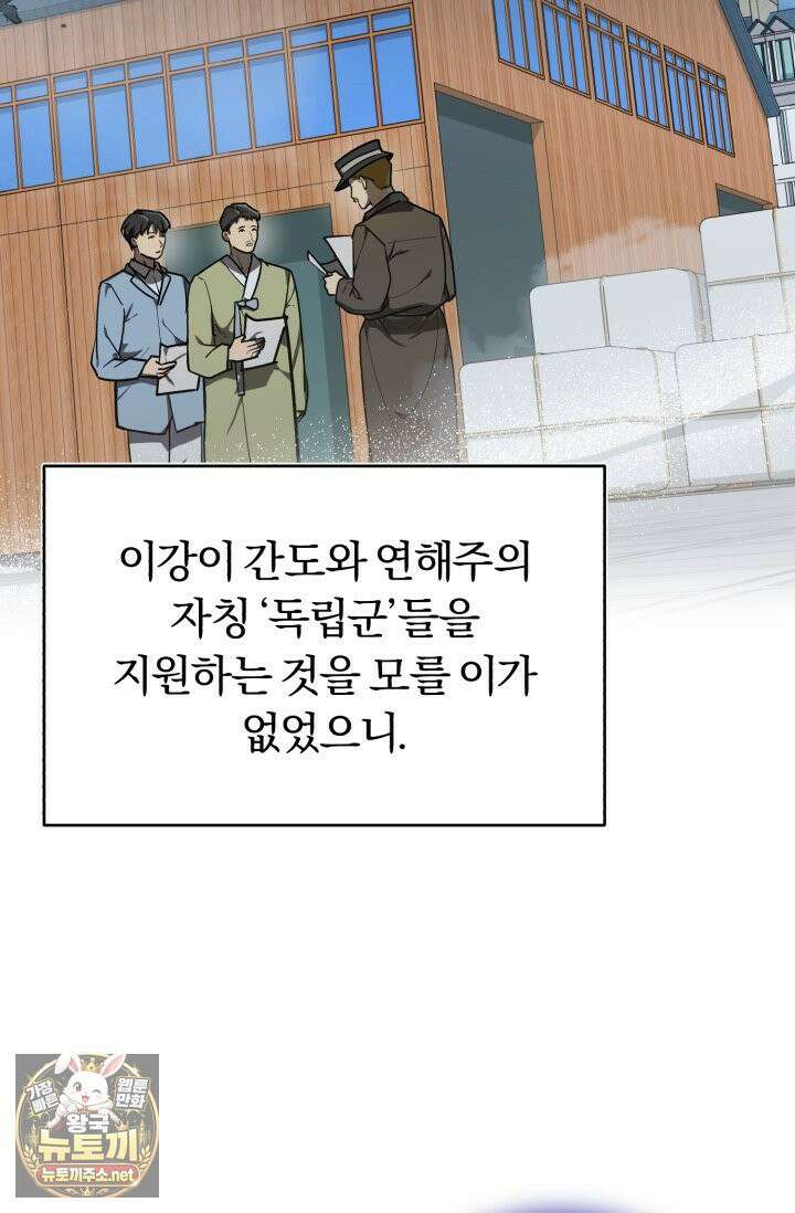 조선왕자가 미국갔다 안 돌아옴 63화 52