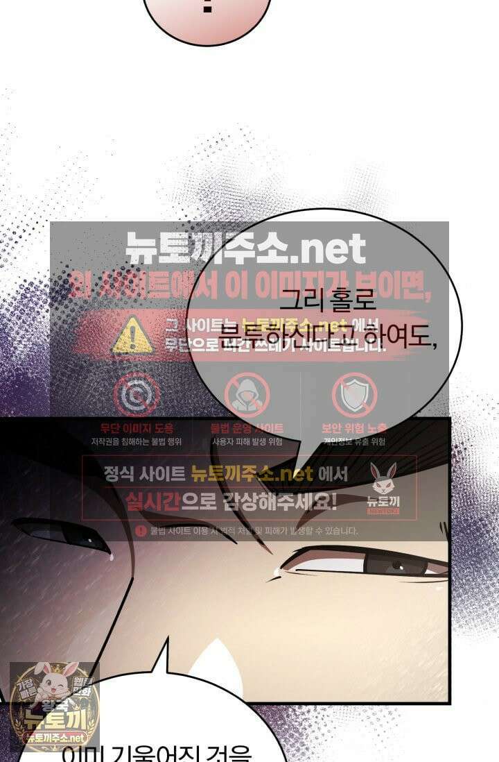 조선왕자가 미국갔다 안 돌아옴 63화 56