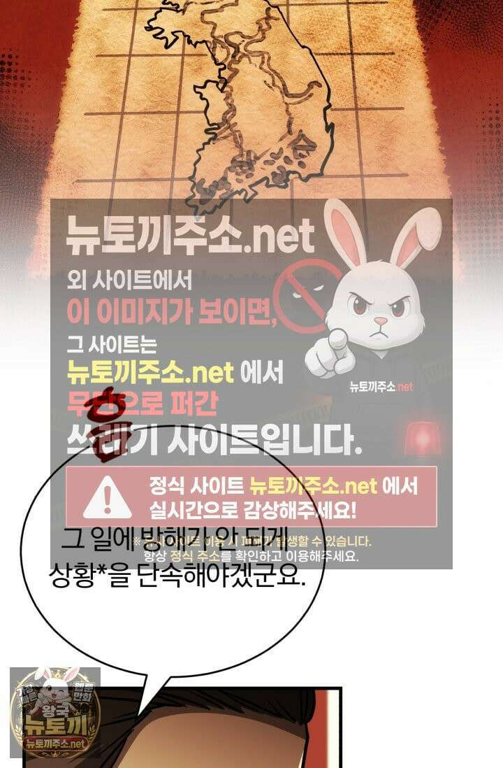 조선왕자가 미국갔다 안 돌아옴 63화 61