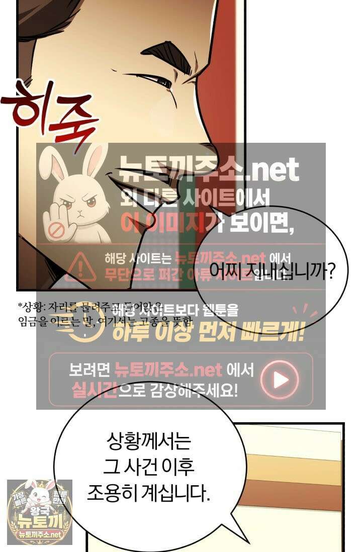 조선왕자가 미국갔다 안 돌아옴 63화 62