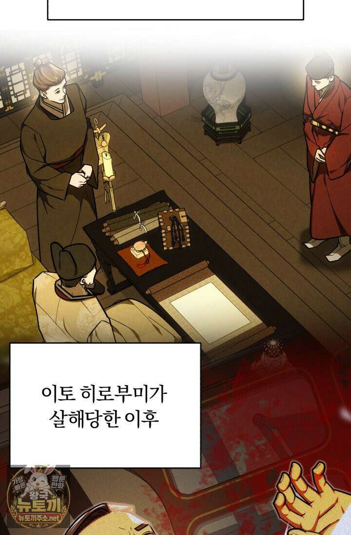 조선왕자가 미국갔다 안 돌아옴 63화 64