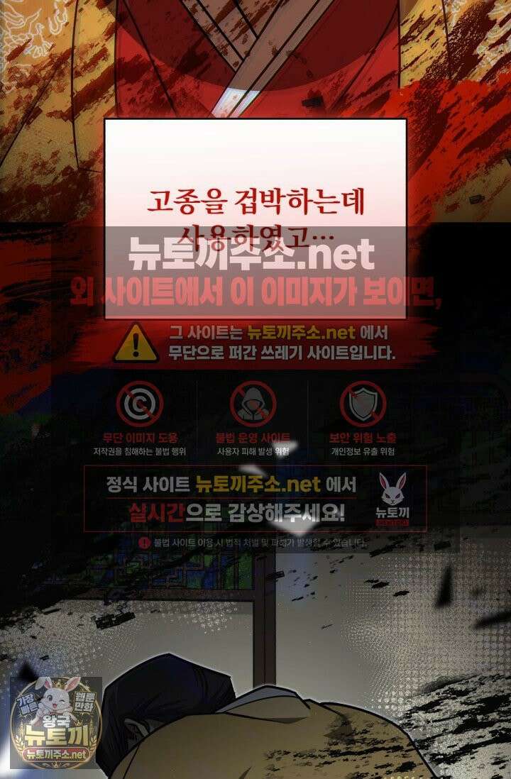조선왕자가 미국갔다 안 돌아옴 63화 68