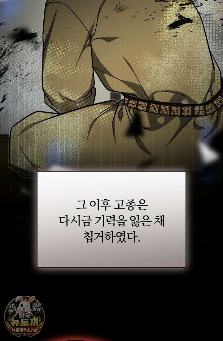조선왕자가 미국갔다 안 돌아옴 63화 69