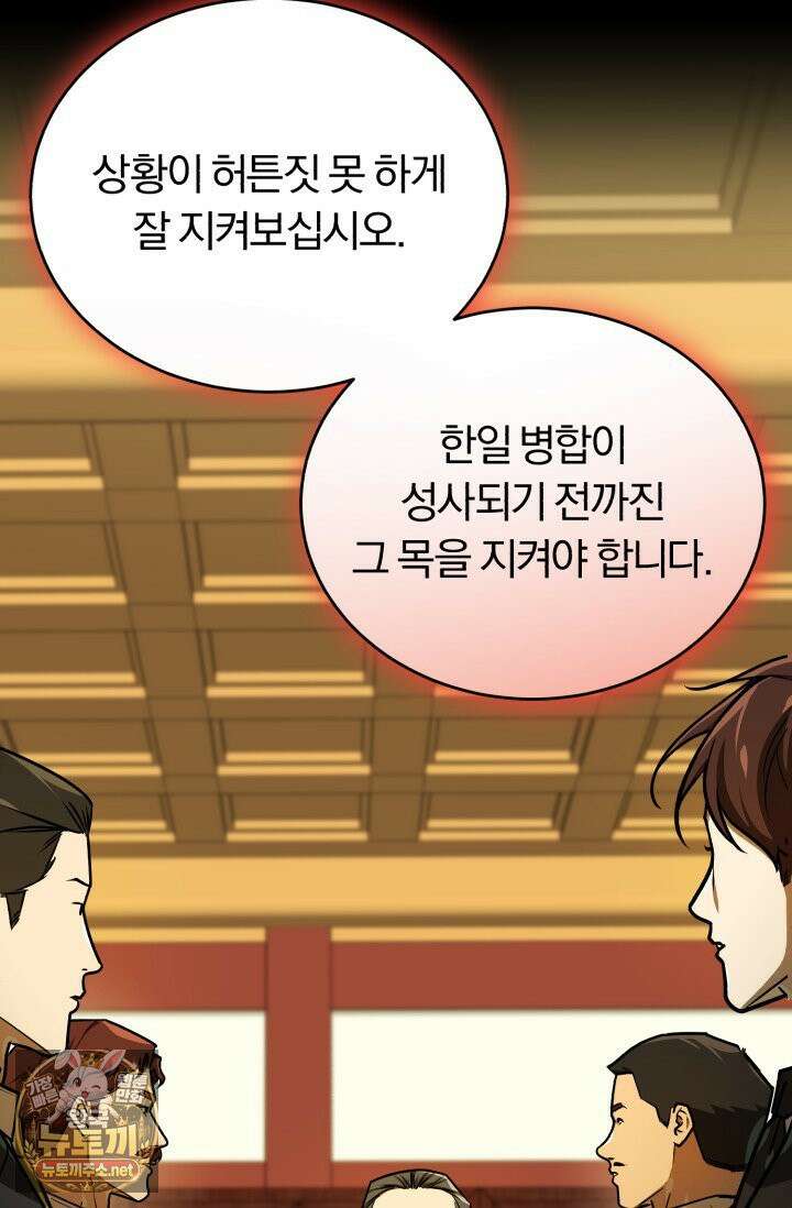 조선왕자가 미국갔다 안 돌아옴 63화 70