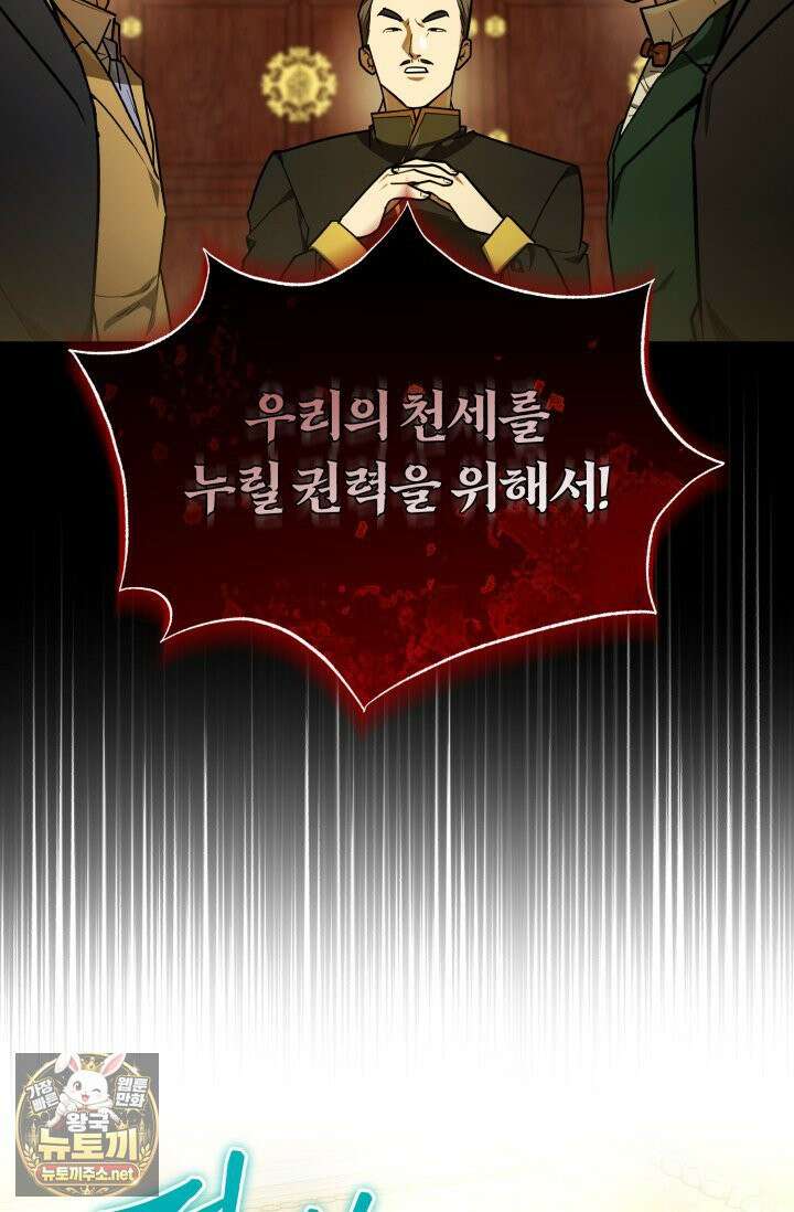 조선왕자가 미국갔다 안 돌아옴 63화 71