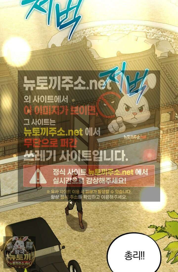 조선왕자가 미국갔다 안 돌아옴 63화 72