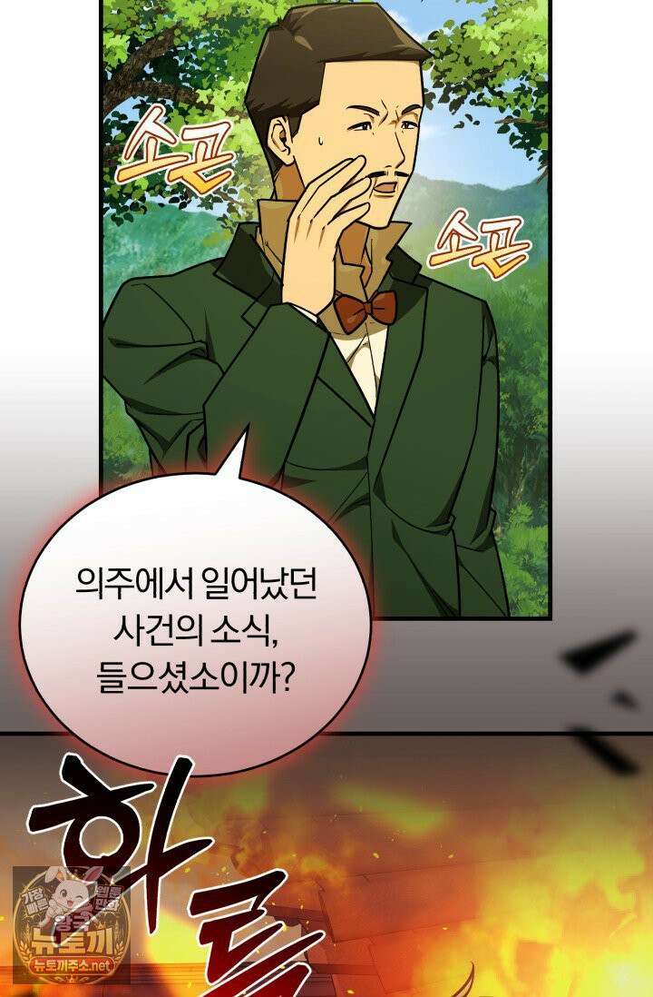 조선왕자가 미국갔다 안 돌아옴 63화 75