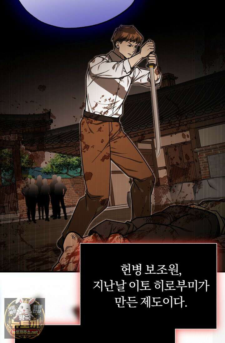 조선왕자가 미국갔다 안 돌아옴 63화 79