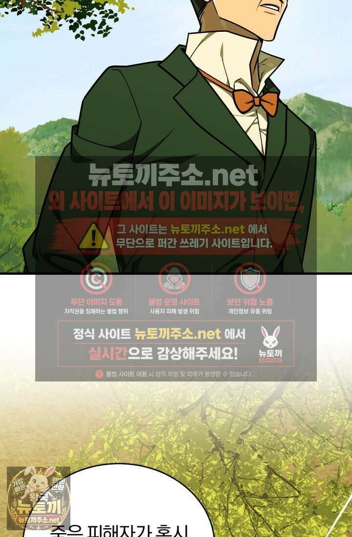 조선왕자가 미국갔다 안 돌아옴 63화 82