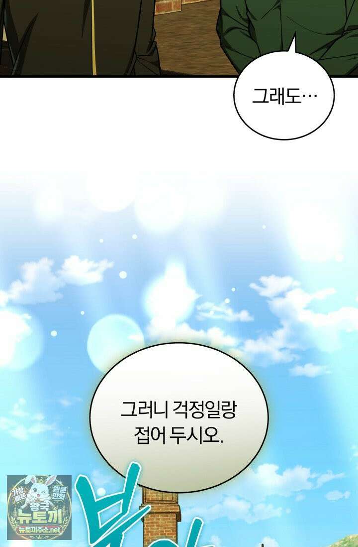조선왕자가 미국갔다 안 돌아옴 63화 92