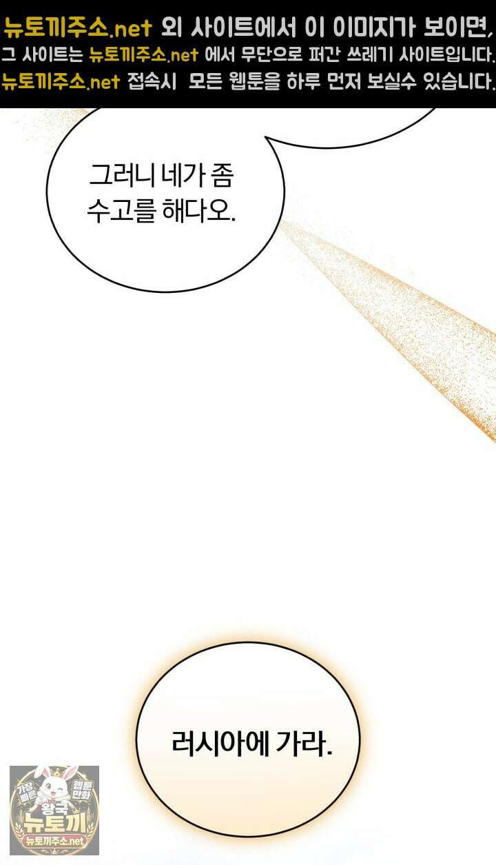 조선왕자가 미국갔다 안 돌아옴 63화 101