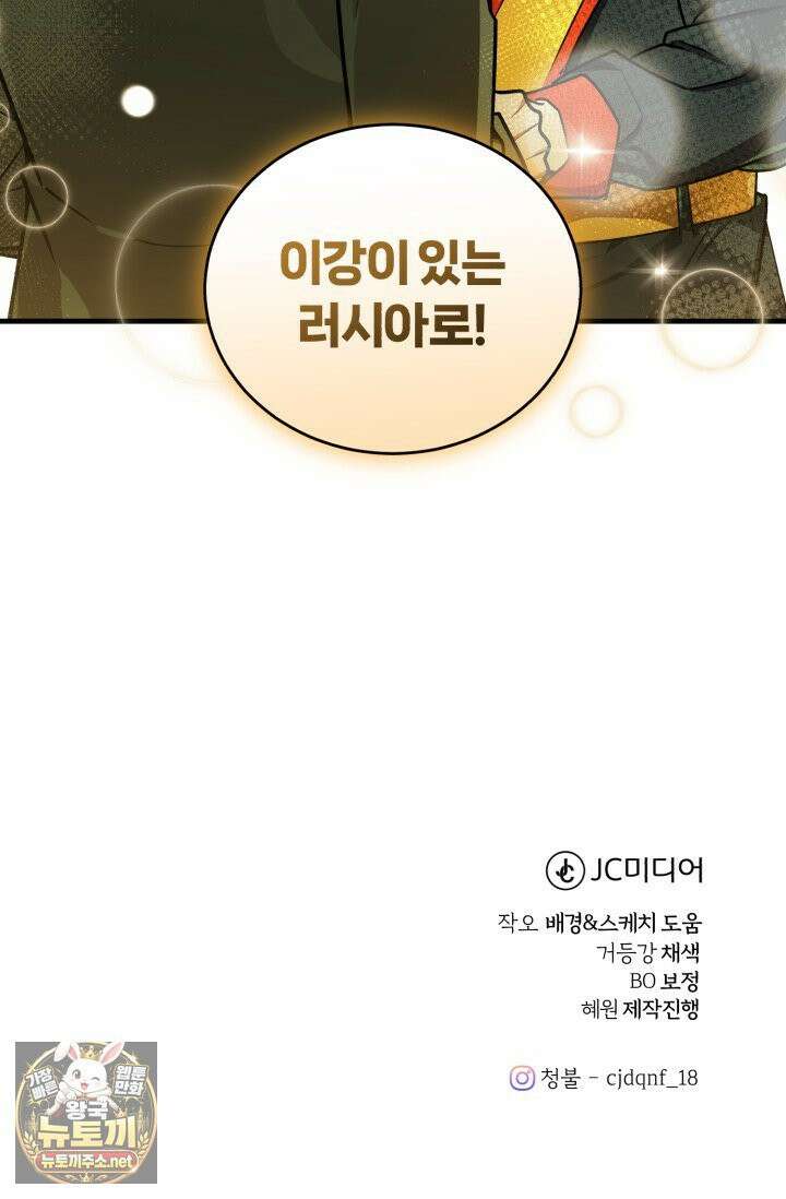 조선왕자가 미국갔다 안 돌아옴 63화 104