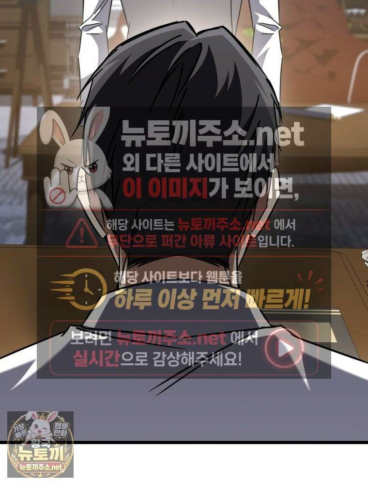 회귀한 엑스트라가 천재가 됨 45화 6
